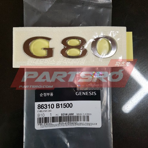 제네시스 G80 엠블럼 레터링 G80 레터링 (86310B1500) 제네시스 G80 현대모비스 부품몰 - 현대모비스 순정부품