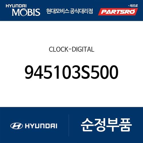 순정 크래쉬패드 시계(디지털)(클럭) (945103S500)  YF쏘나타 - 현대모비스 순정부품