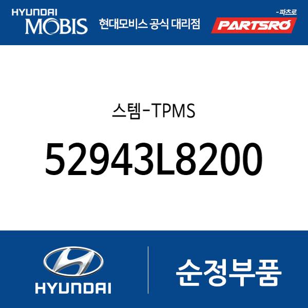 스템-TPMS (52943L8200)