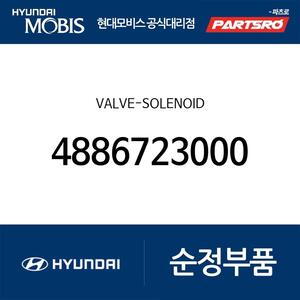 순정 솔레노이드 밸브 (4886723000) 아반떼 하이브리드 현대모비스부품몰 - 현대모비스 순정부품