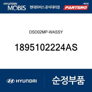 DSD02MP-W(GY) ASSY (1895102224AS)