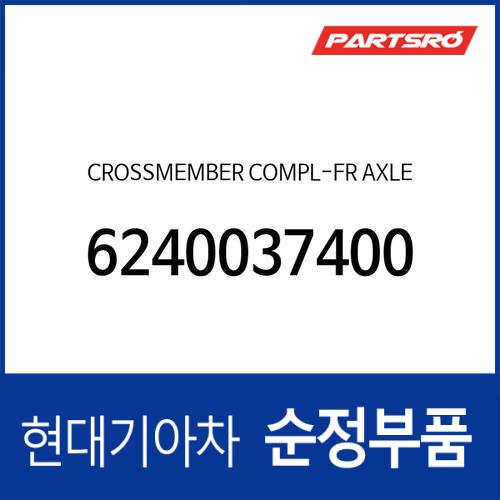 크로스멤버 컴플리트-프론트 엑슬 그랜저/다이너스티