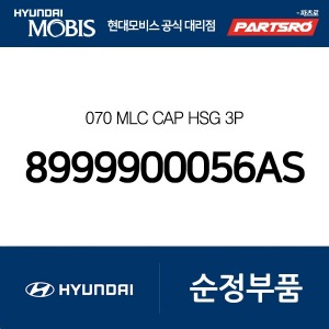 070 MLC CAP HSG 3P (8999900056AS)