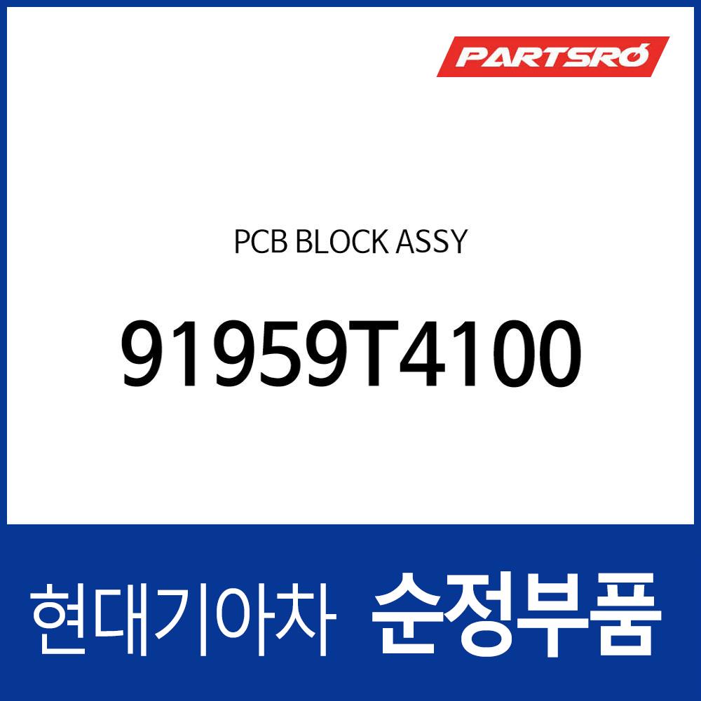 PCB 블럭 제네시스 G90 (RS4)