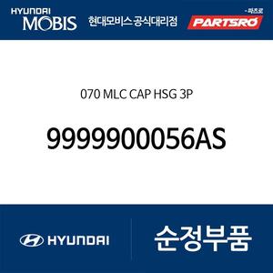 070 MLC CAP HSG 3P (9999900056AS)
